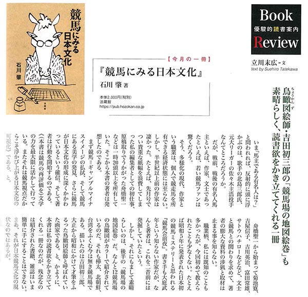 話題の本【書評】（2021年1月） - 法藏館 おすすめ仏教書専門出版と